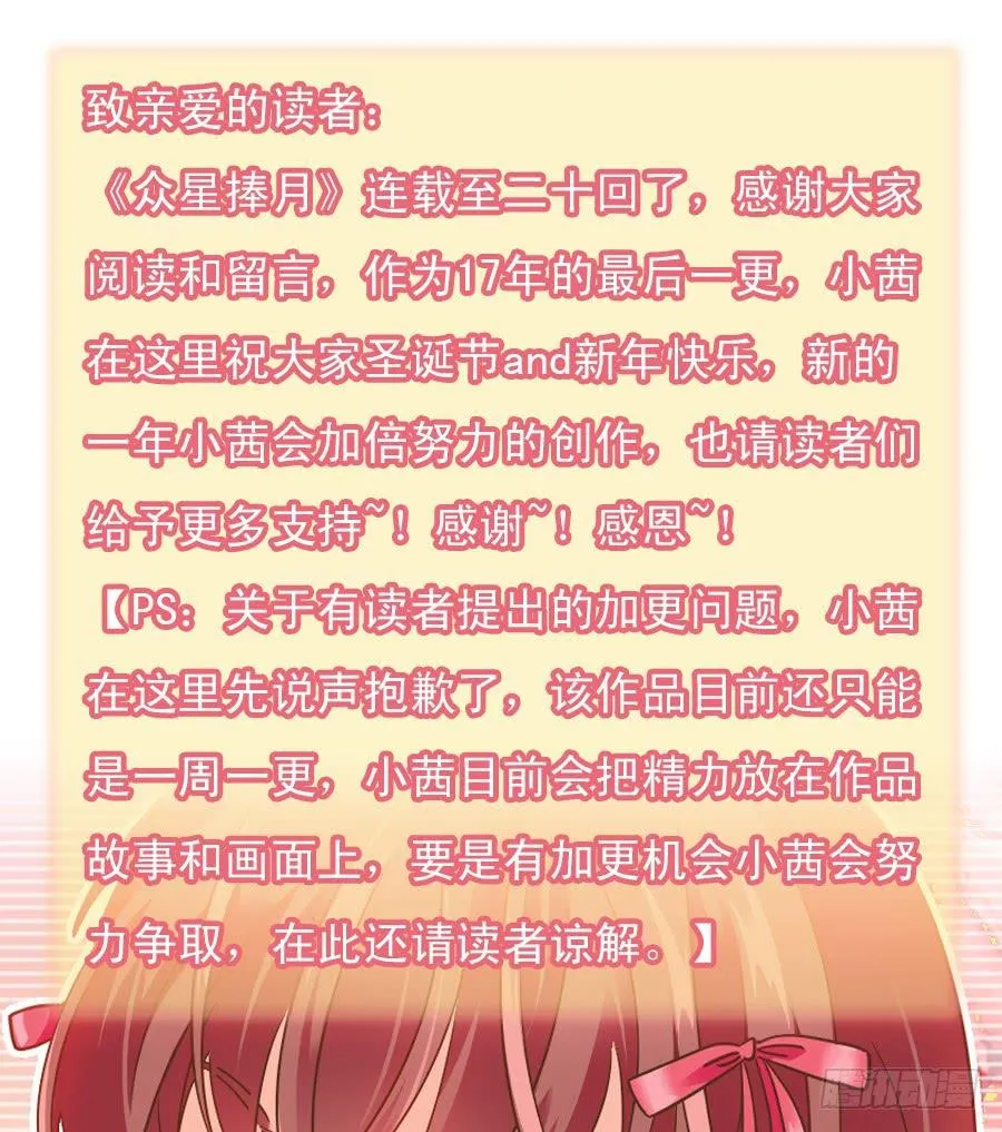020-校文化汇演 第43页