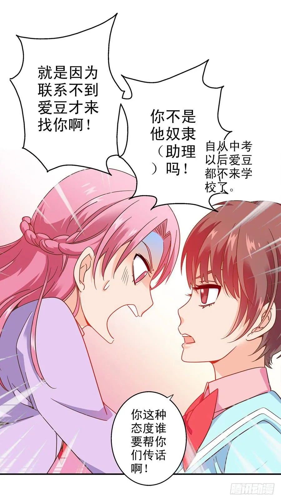 021-组队刷副本 第17页
