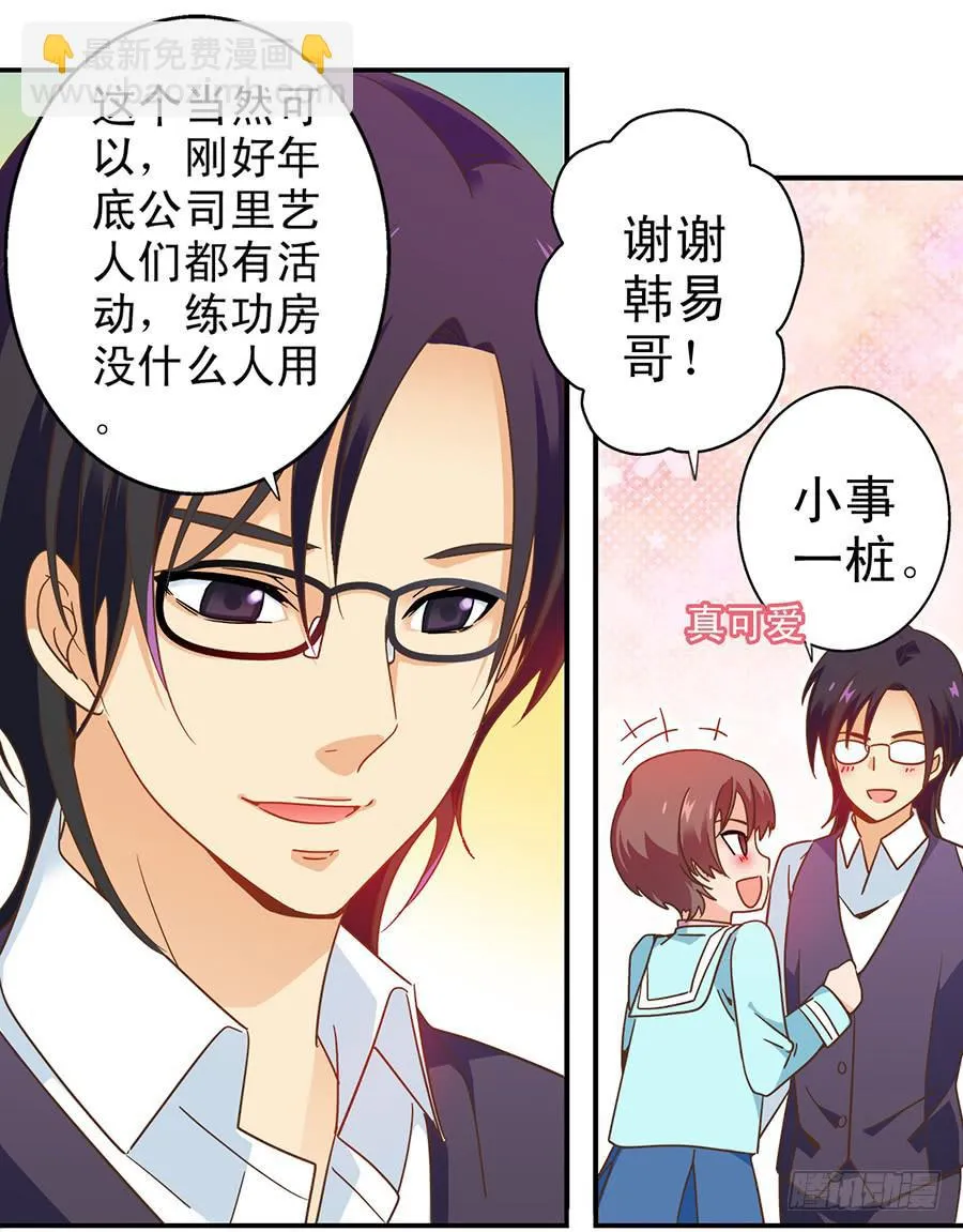 021-组队刷副本 第29页