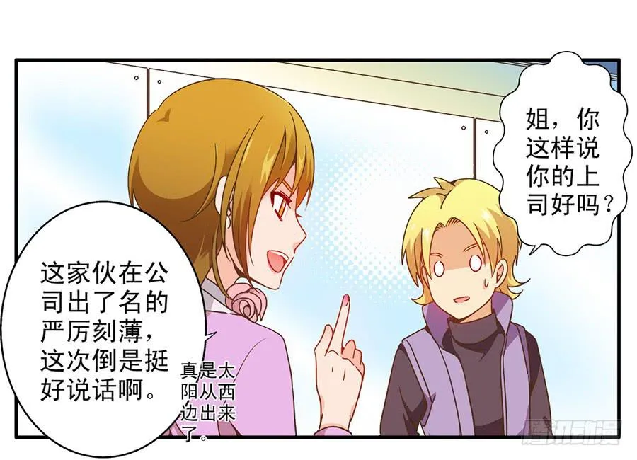 022-开始彩排 第8页