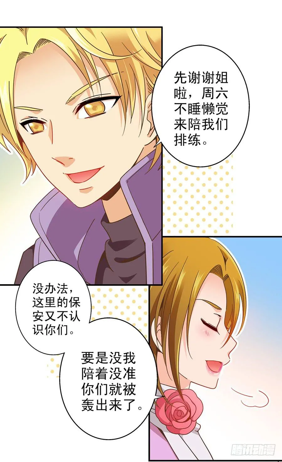 022-开始彩排 第9页