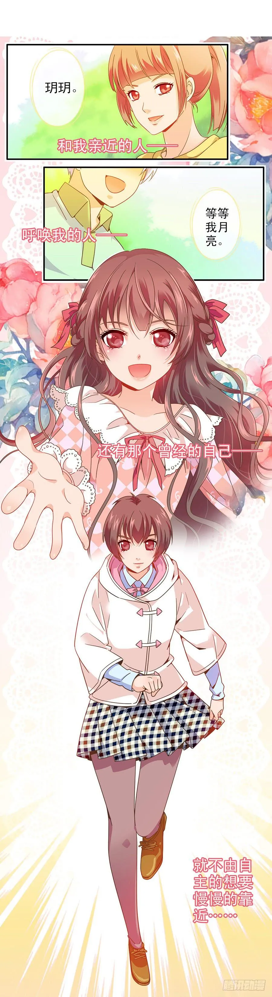 022-开始彩排 第17页
