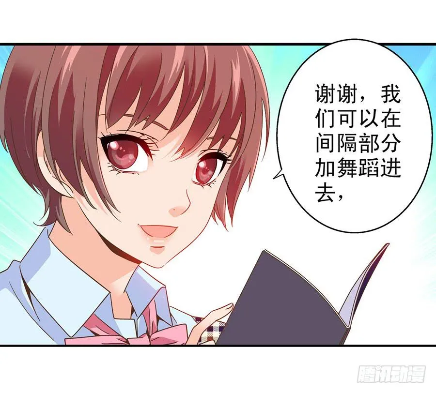 022-开始彩排 第22页