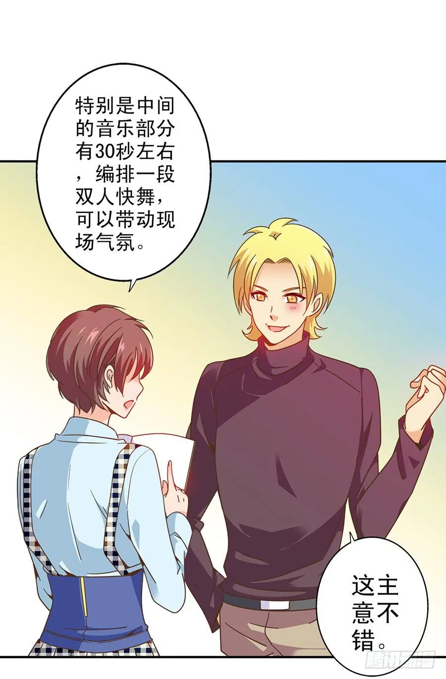 022-开始彩排 第23页