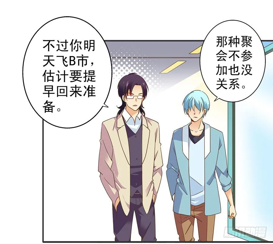022-开始彩排 第29页