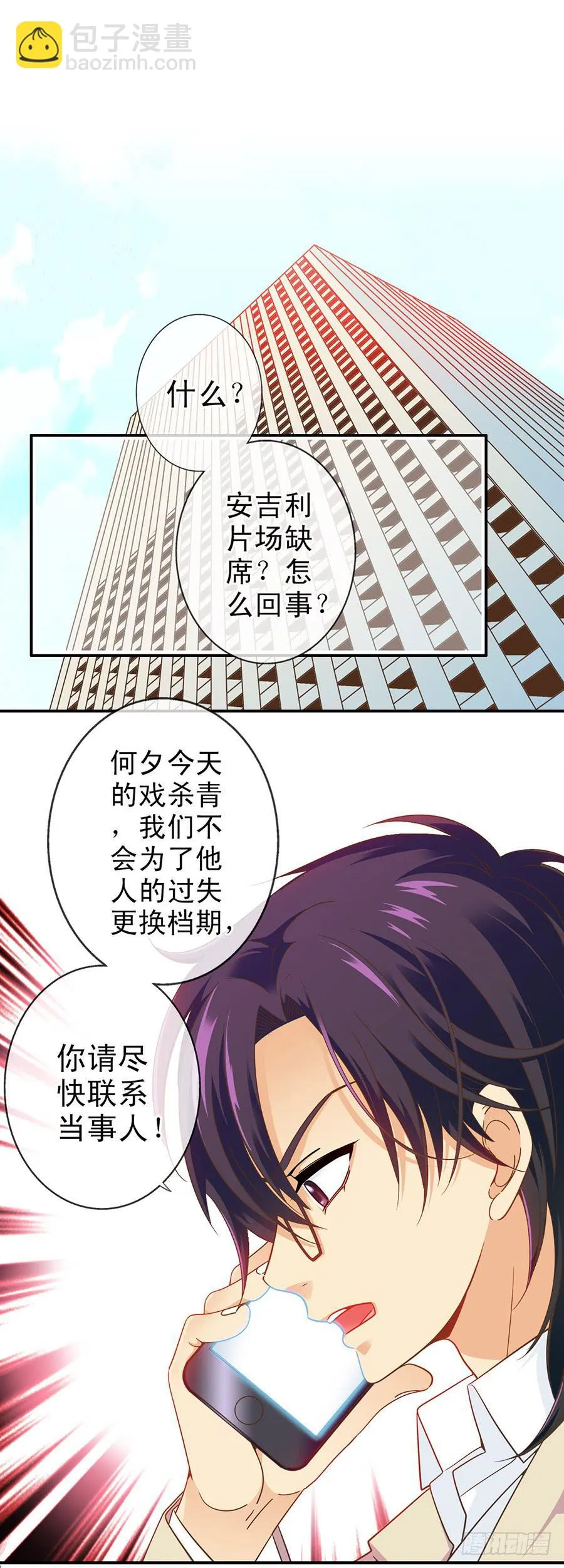 023-什么？替演？ 第2页