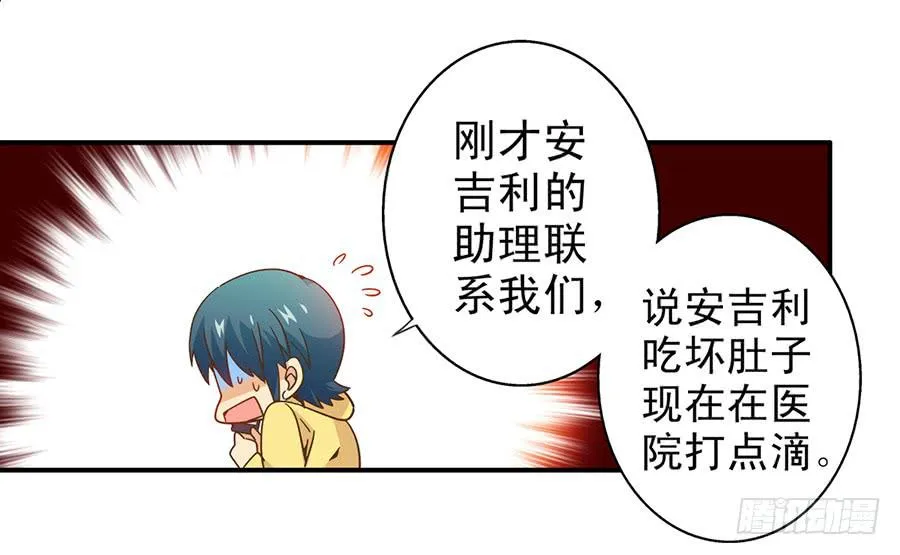 023-什么？替演？ 第3页