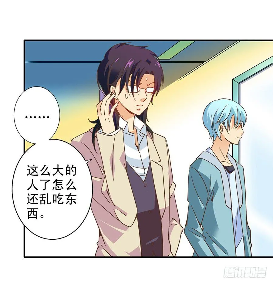 023-什么？替演？ 第5页