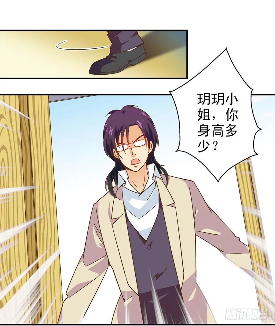 023-什么？替演？ 第11页