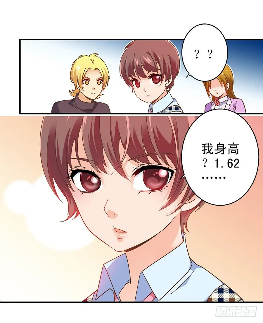 023-什么？替演？ 第12页