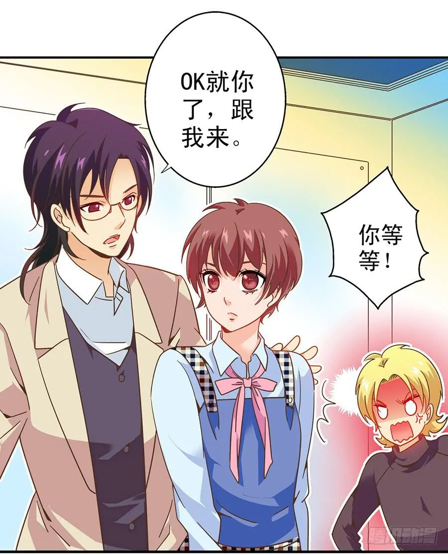 023-什么？替演？ 第13页