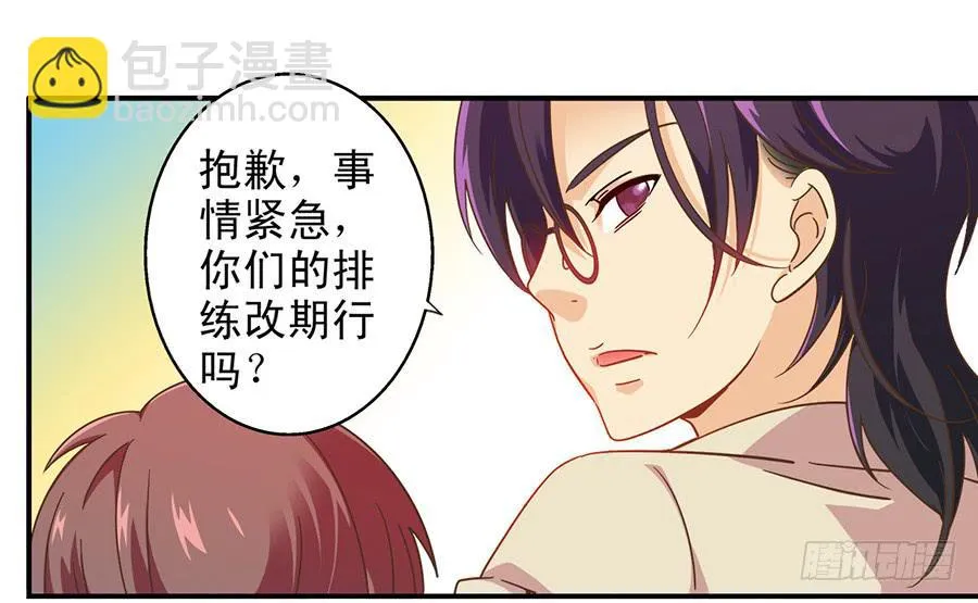 023-什么？替演？ 第15页