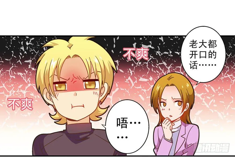 023-什么？替演？ 第16页