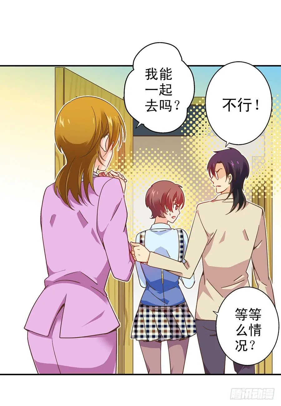023-什么？替演？ 第17页