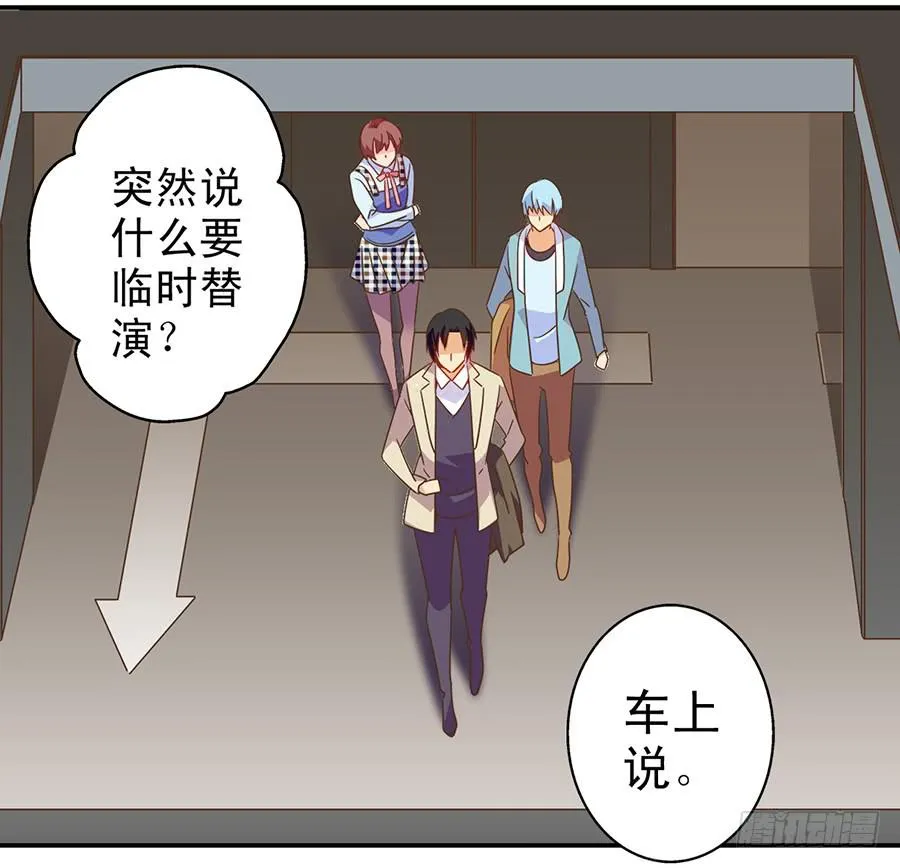 023-什么？替演？ 第20页