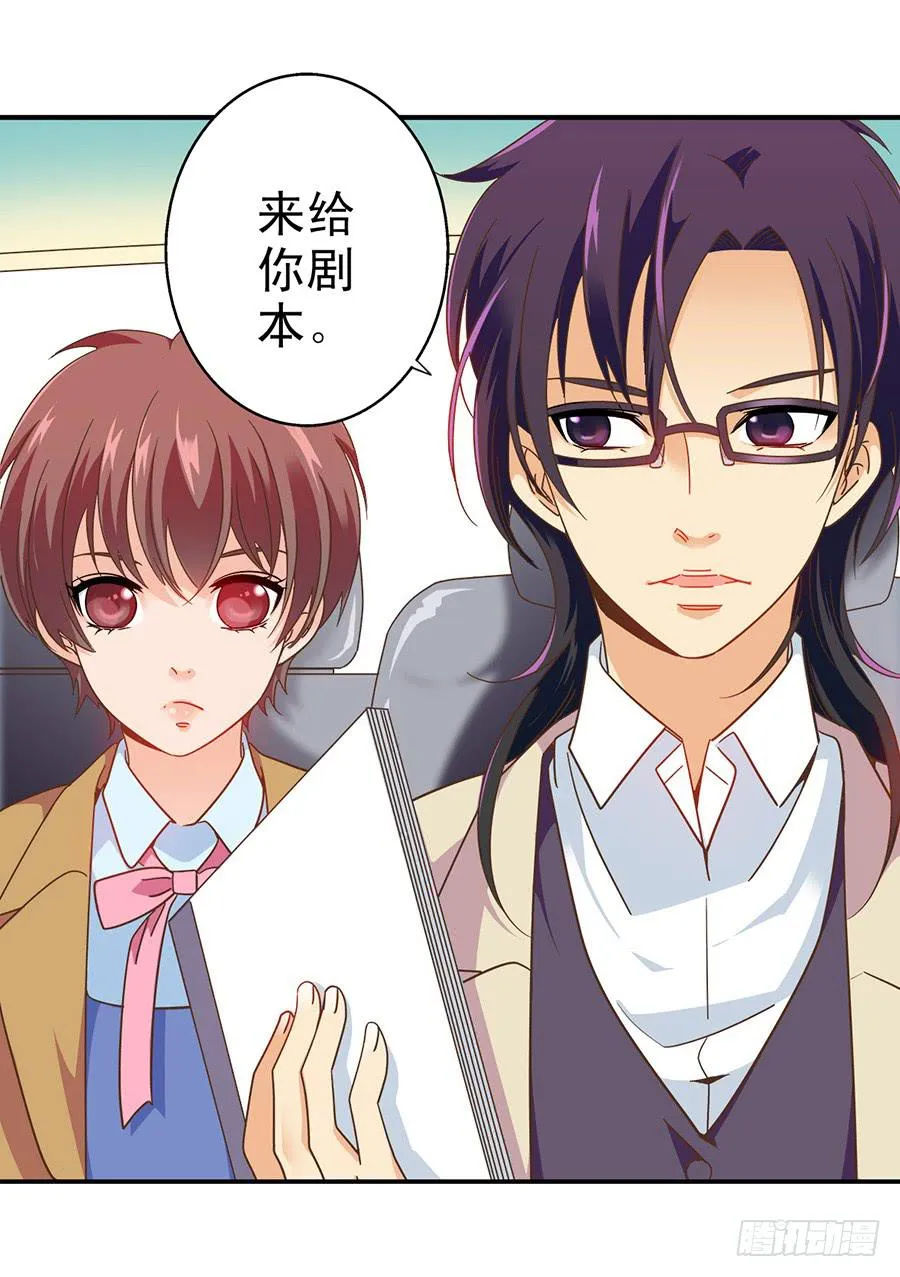 023-什么？替演？ 第27页
