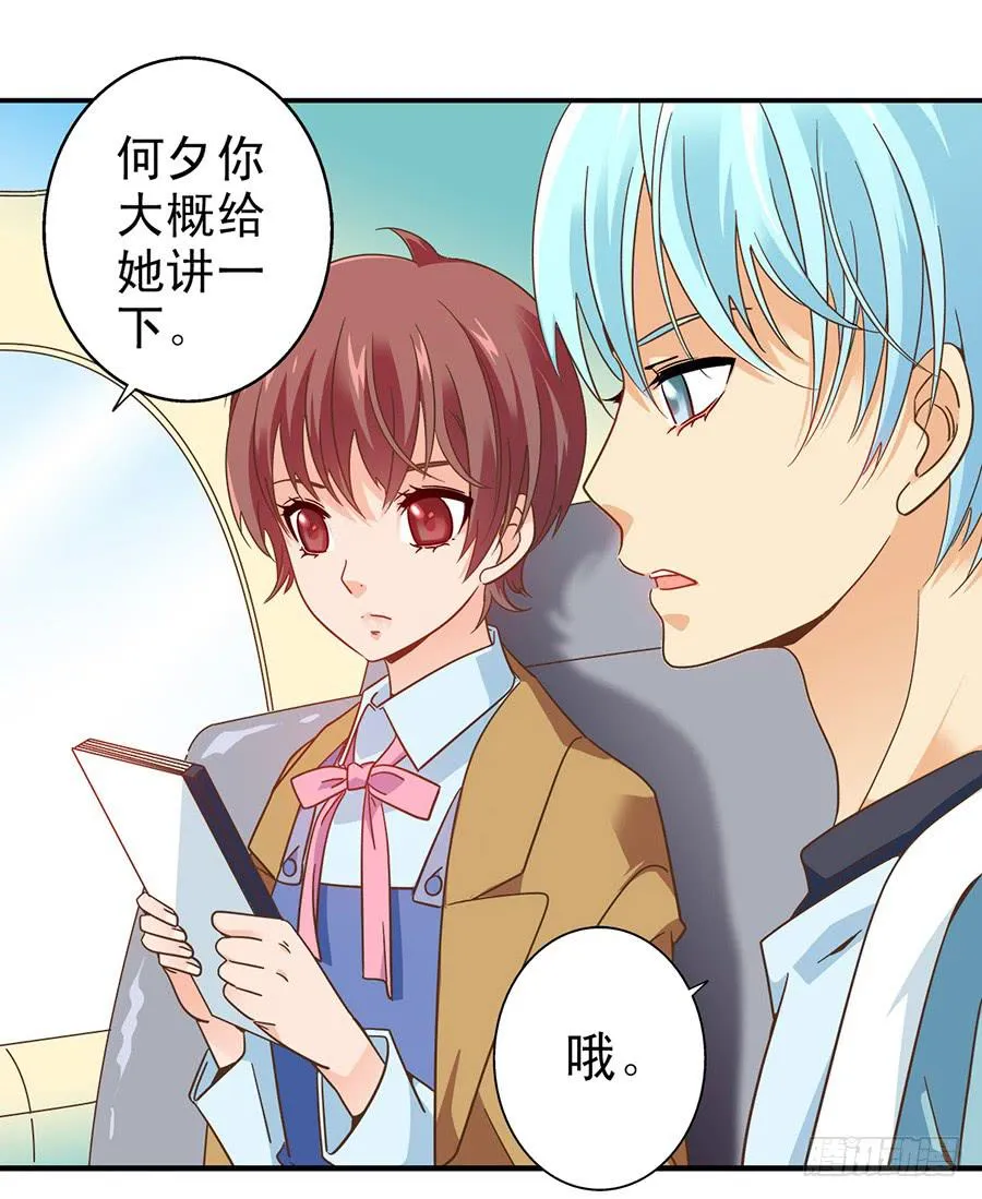 023-什么？替演？ 第28页
