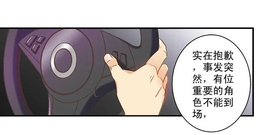 023-什么？替演？ 第29页