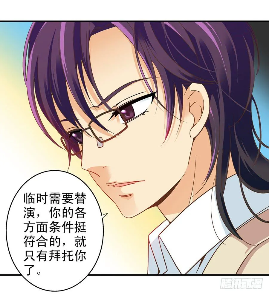023-什么？替演？ 第30页