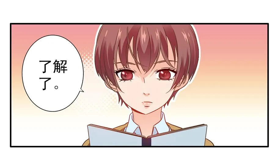 023-什么？替演？ 第31页
