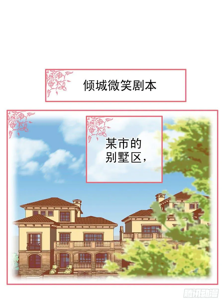 023-什么？替演？ 第32页