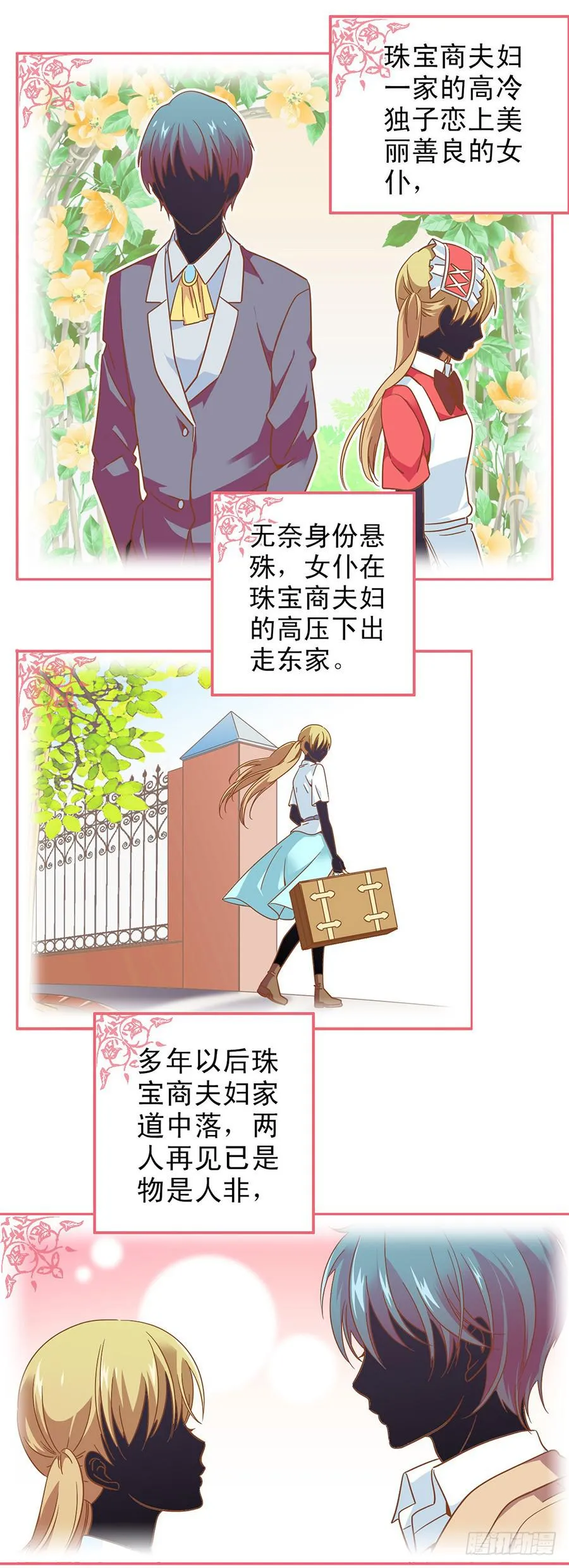 023-什么？替演？ 第33页