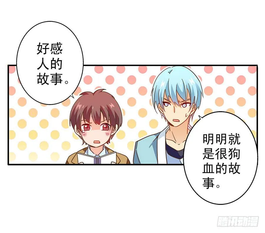 023-什么？替演？ 第35页