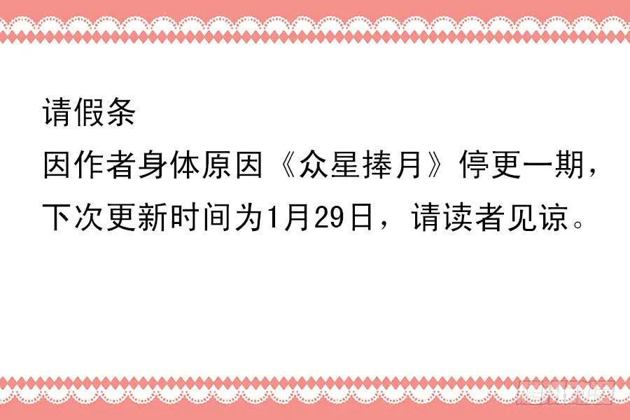 请假条 第1页