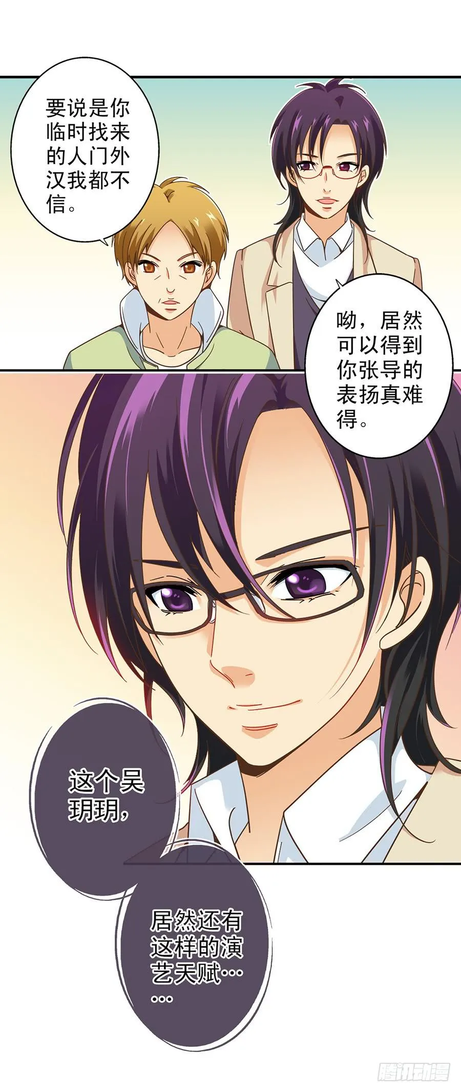 025-似曾相识 第19页