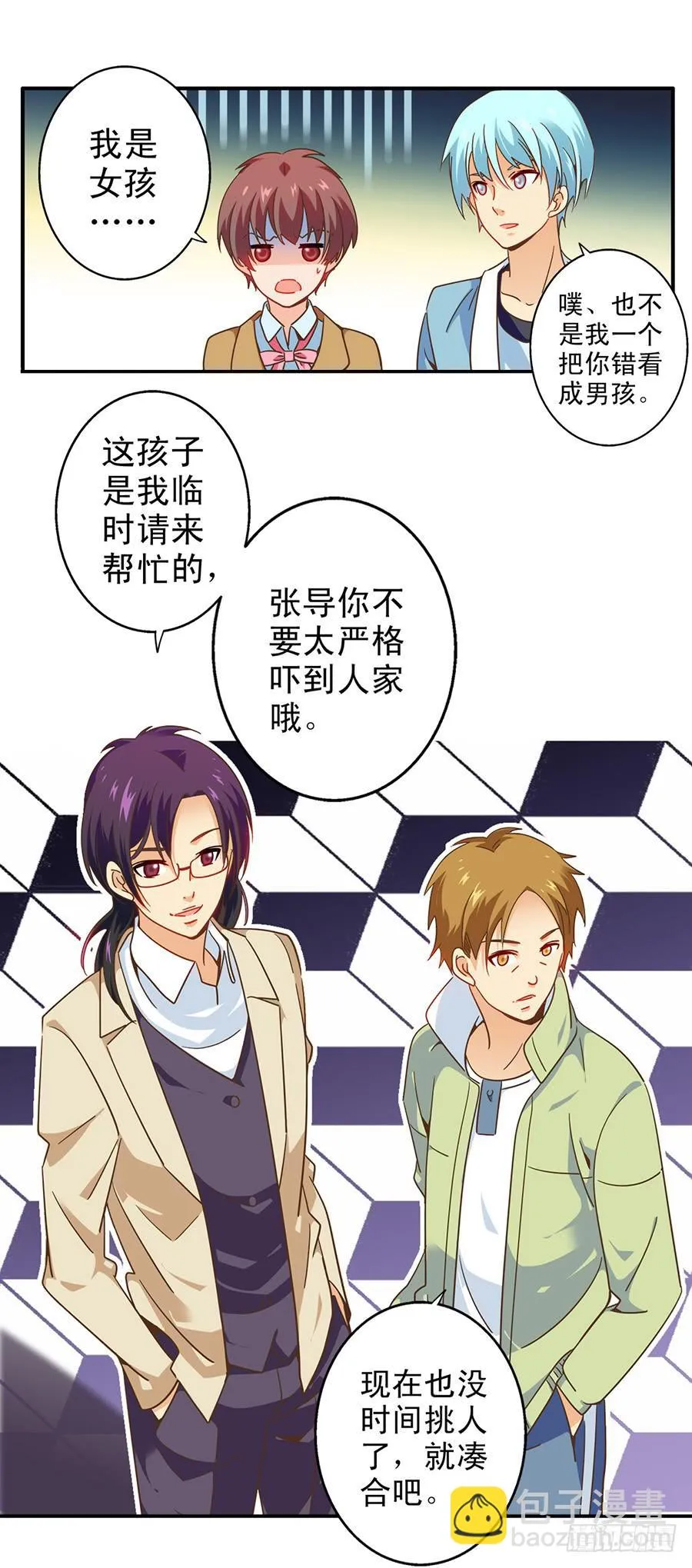 024-论发型的重要性 第18页