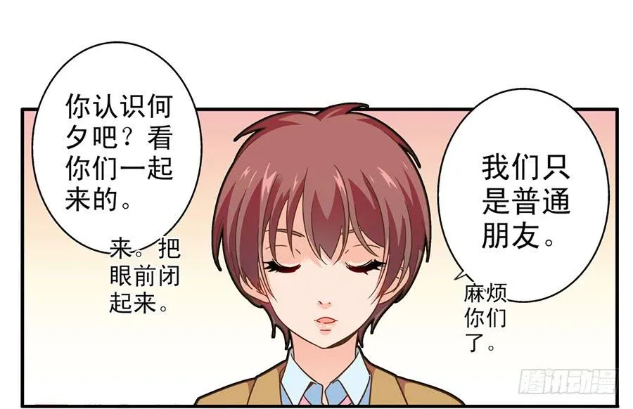 024-论发型的重要性 第23页