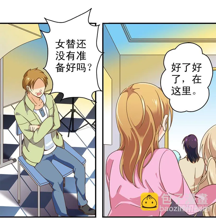 024-论发型的重要性 第32页