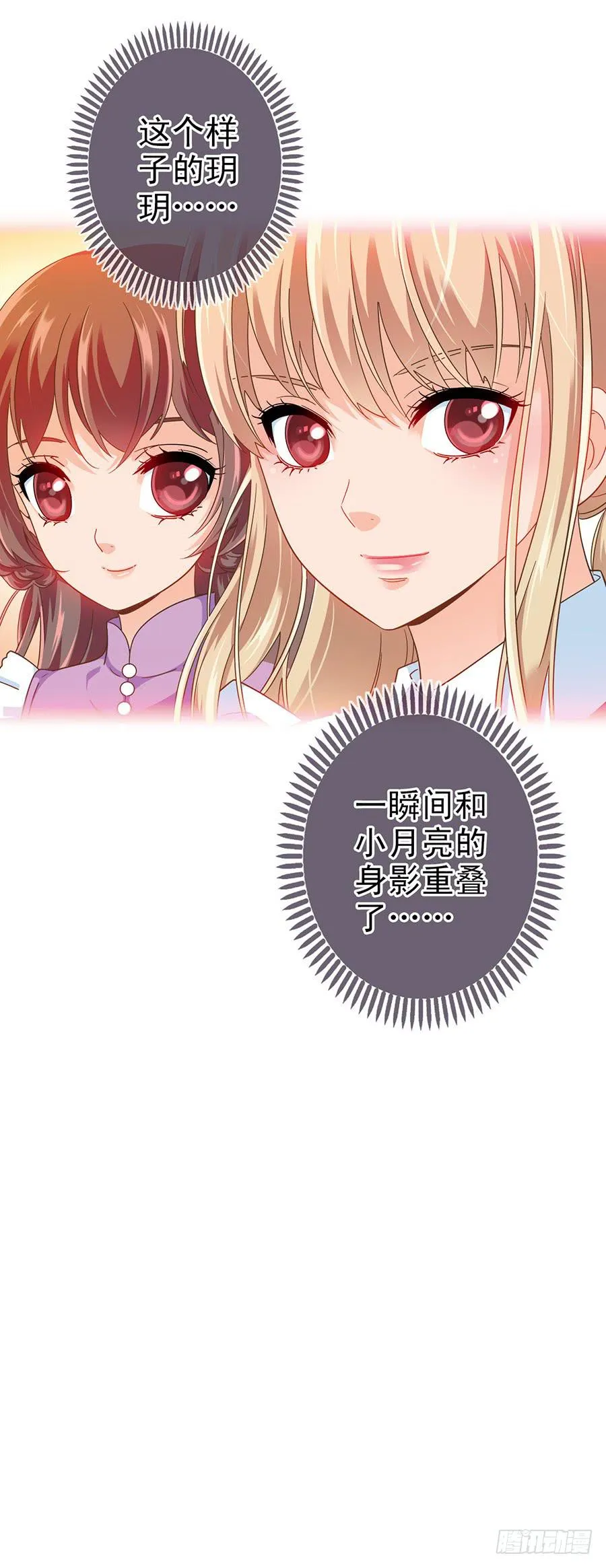 024-论发型的重要性 第36页