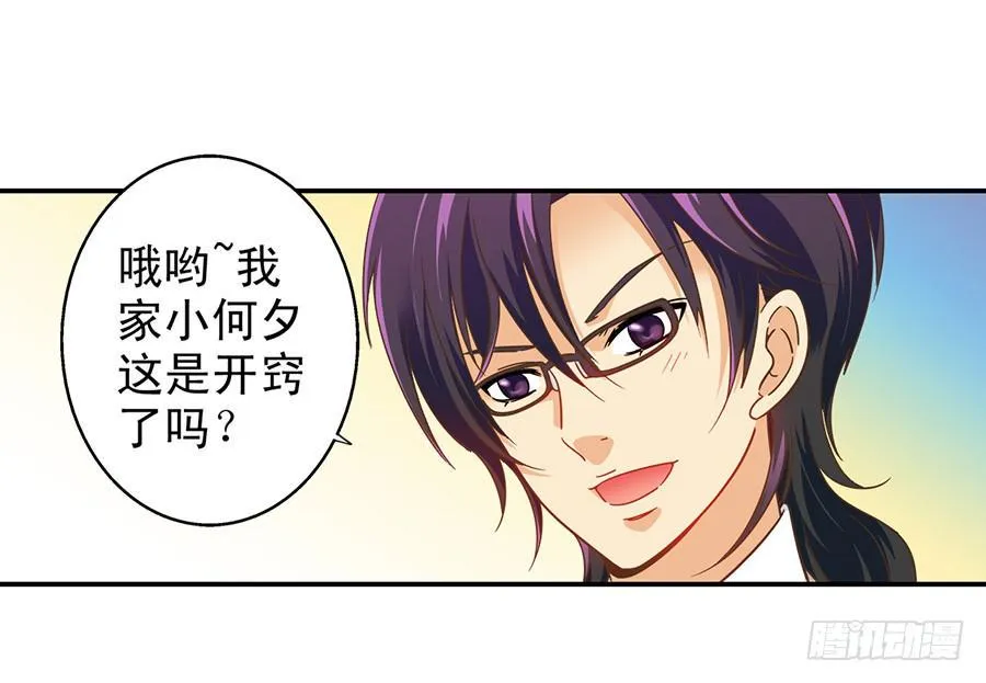 026-玥玥？月亮？ 第7页