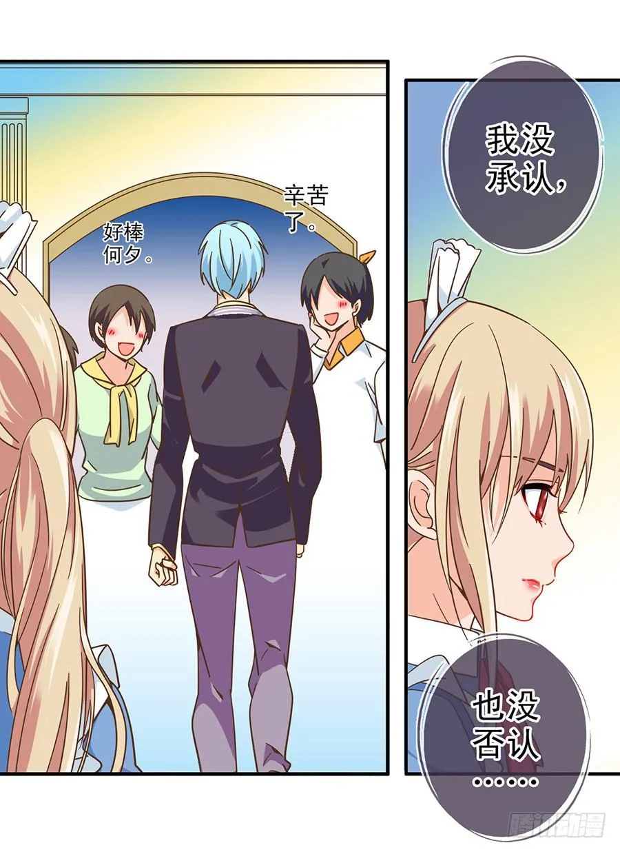 026-玥玥？月亮？ 第22页