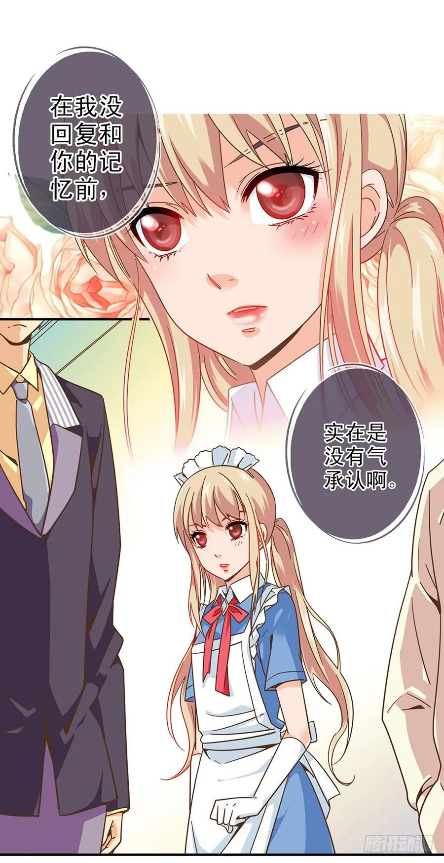 026-玥玥？月亮？ 第23页