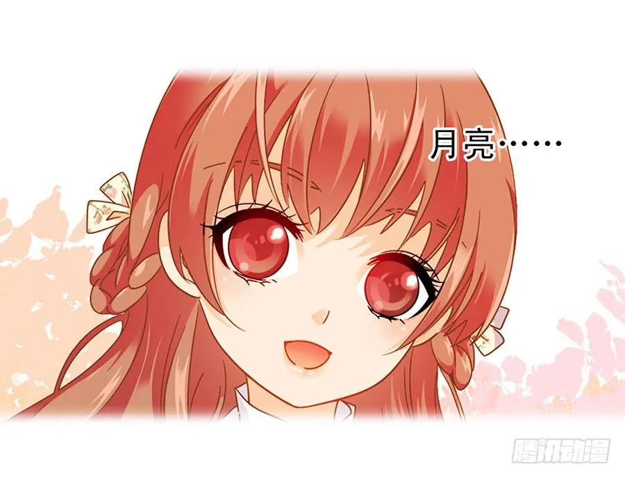 026-玥玥？月亮？ 第25页