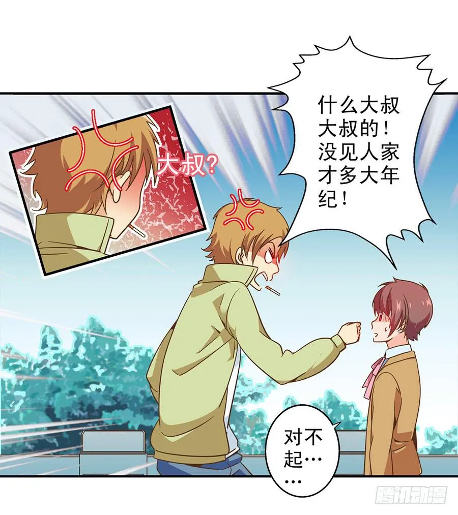 027-你是有才能的 第5页