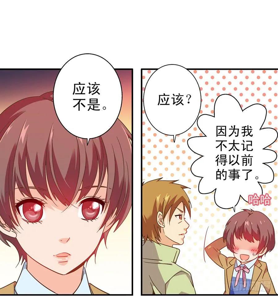 027-你是有才能的 第8页