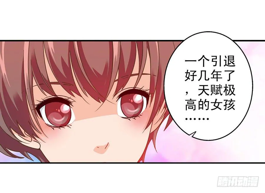 027-你是有才能的 第10页