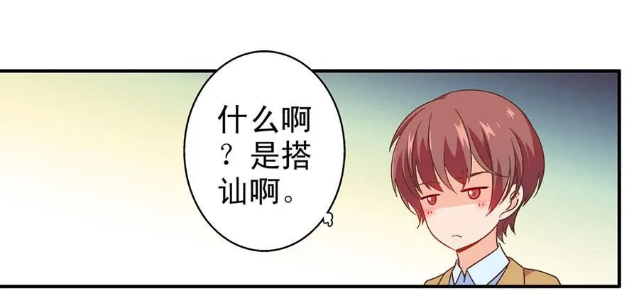 027-你是有才能的 第15页