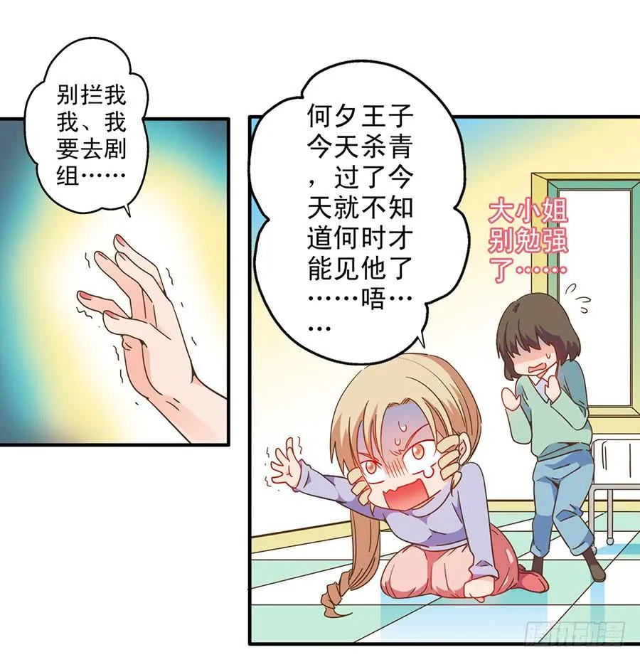 027-你是有才能的 第21页