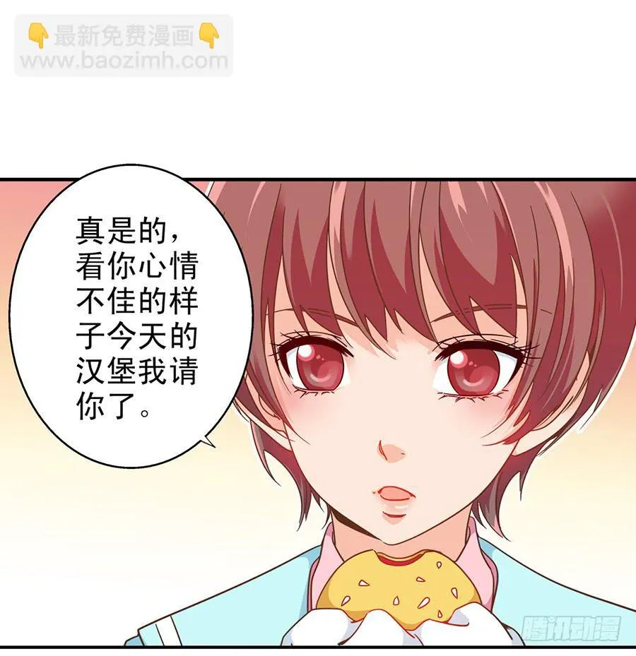 027-你是有才能的 第28页