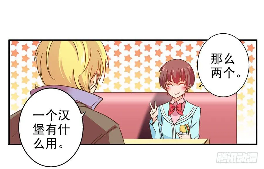 027-你是有才能的 第29页