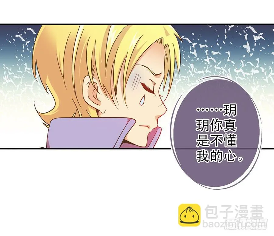 027-你是有才能的 第30页