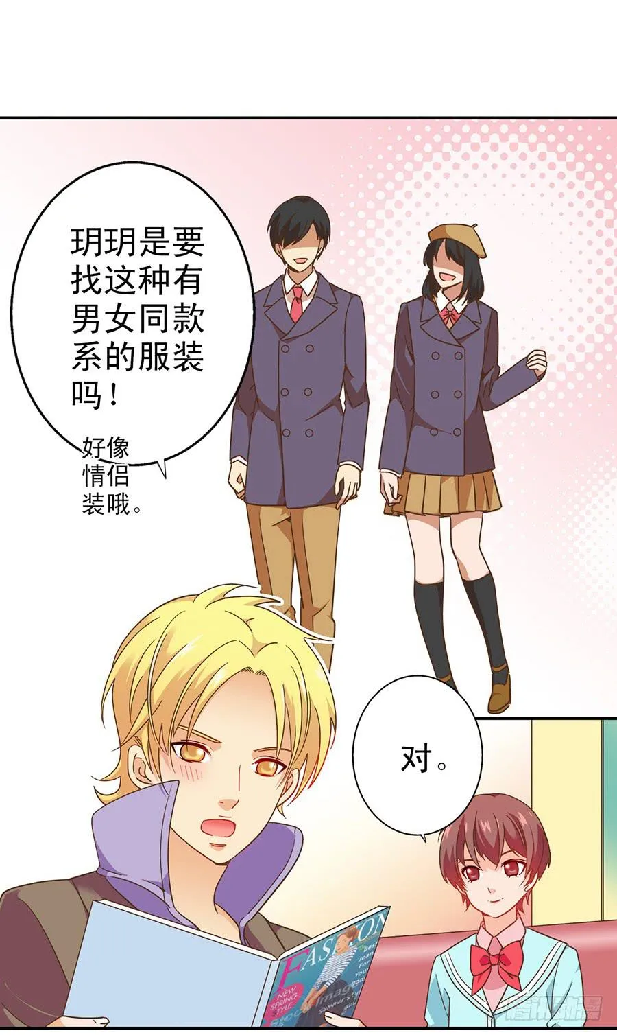 027-你是有才能的 第33页