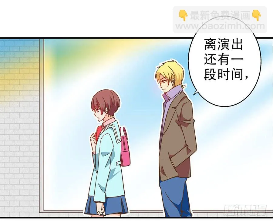 028-偶遇迷之少女 第3页