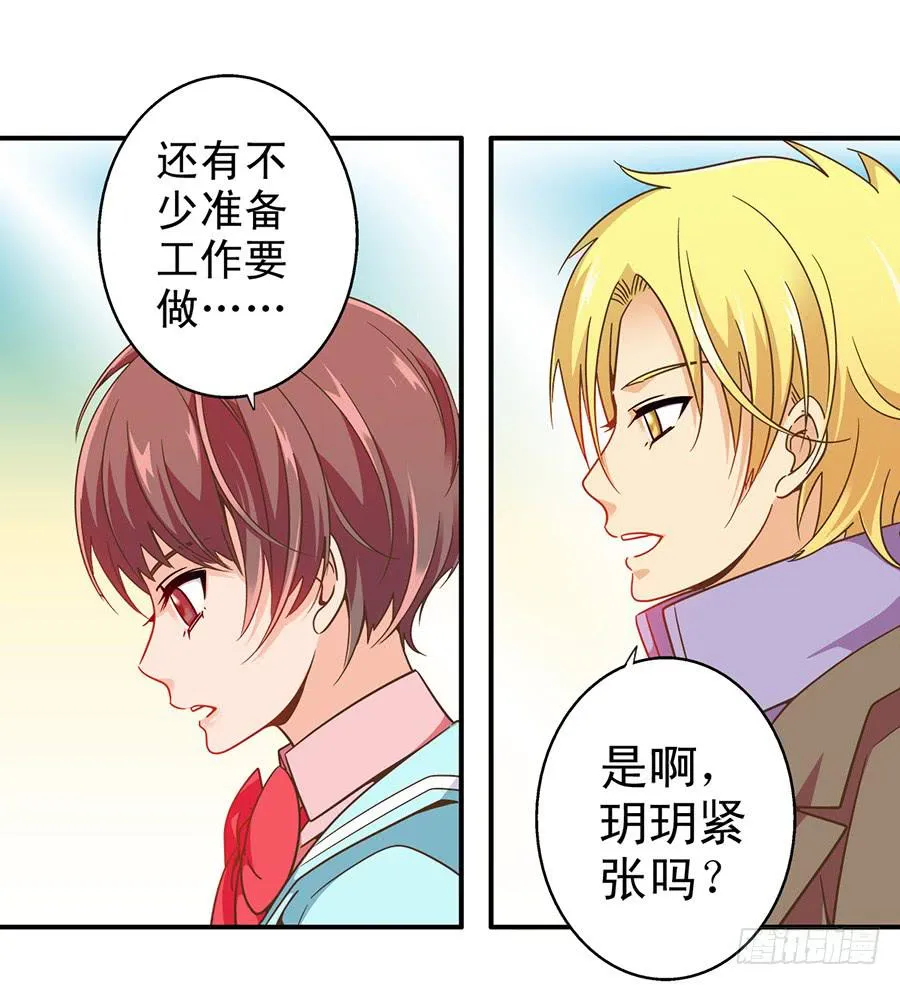 028-偶遇迷之少女 第4页