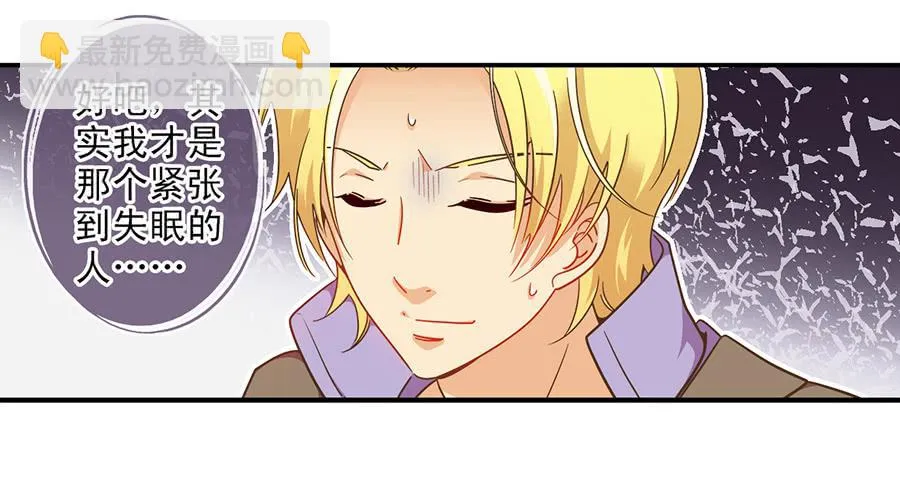 028-偶遇迷之少女 第6页