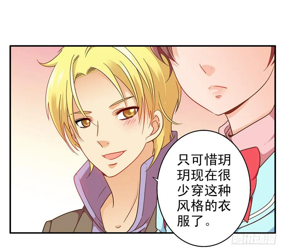 028-偶遇迷之少女 第12页